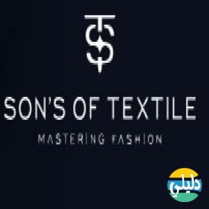 الدليل العربي-شركة أبناء الأقمشة